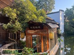 -绿茶餐厅(龙井船宴· 品牌总店)