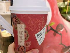-茶理宜世(花城汇中区店)