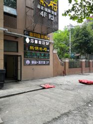 -御品•瑶浴灸疗SPA