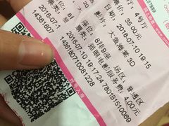 -幸福蓝海国际影城(烟台大悦城IMAX店)