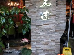 自助取餐区-蕃茄述·好汤自然来(江汉路店)
