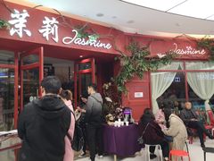 -茉莉餐厅(包河万达店)