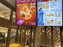 -小杨生煎(白玉兰广场店)