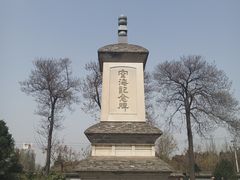 -西安青龙寺遗址景区