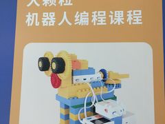 -乐博乐博少儿编程·机器人编程·信息学竞赛(杨浦五角场校区)