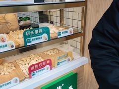 -袁记云饺(殷高西路店)