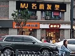 -万达广场(龙湖店)