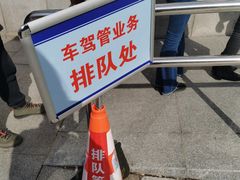 -北京市公安局交通管理局朝阳交通管理支队