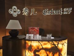 -秀儿四九城·新京菜(亚运村鸟巢店)