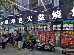 门面-陈小肠自助火盆烧烤(海门渔村美食街店)