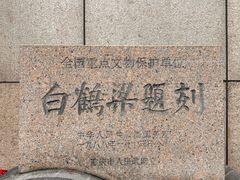 -白鹤梁水下博物馆