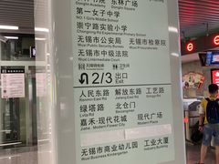 -东林广场(地铁站)