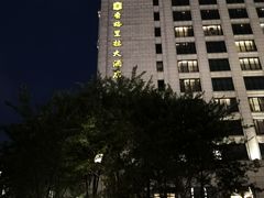 -杭州城中香格里拉大酒店