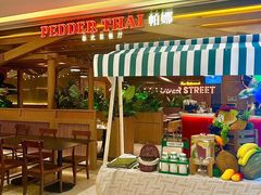 -帕娜·泰式茶餐厅·Bistro(近铁广场店)