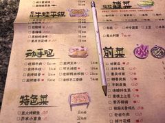 菜单-蘭奢雅集·江浙菜(青山江滩店)