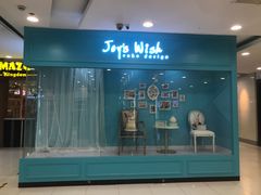 门面-Joy's Wish创意蛋糕定制&甜品台(乐虹坊精致生活广场店)