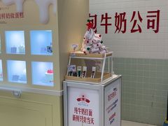 -红星前进面包牛奶公司(君太店)