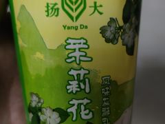 网红茉莉花-扬大康源乳业鲜奶吧(大学北路店)