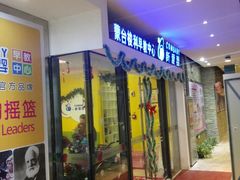 android_upload_pic-新爱婴早教中心(F6漫时区店)