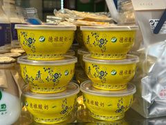 -德禄酸奶(莫家街店)