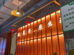 -东来土菜馆(民祥园路店)