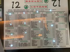 菜单-仁信老铺(北滘店)