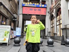 -东西巷