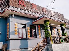 门面-钰田大院·碳烤虹鳟鱼·怀柔地道农家菜(雁栖湖店)