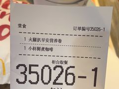 -麦当劳(宽城万达店)