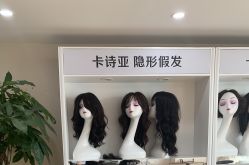 点击看大图 -卡诗亚女士隐形假发增发补发定制店