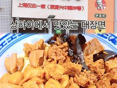 -好面道大肠面(中华路店)
