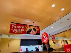 -海底捞火锅(丰尚国际广场店)