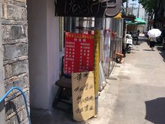 -安庆柴火馄饨(马道街店)