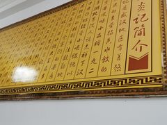 -谈炎记水饺大王(利济北路店)