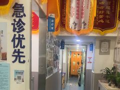 -佑安动物医院·全科·内窥镜中心(幸福巷店)