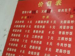 -安庆馄饨店(园东路店)