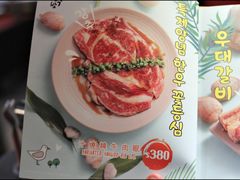 -炑八韩烤(琼华店)