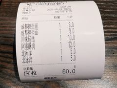 -爆炸头阿姨小四川正宗川味小吃(无任何分店)
