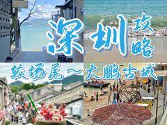 -较场尾