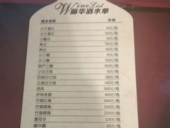 菜单-丽华家常菜