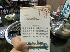 -黔府豆米火锅野菜馆(南马店)