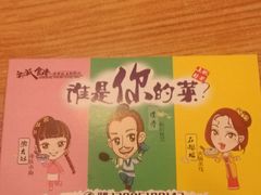 android_upload_pic-石榴姐•山城小馆(创始店)