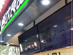 门面-吾饮良品水果茶(大汉口美食城店)