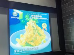 -来相会饺子·新辽菜(甘家口店)