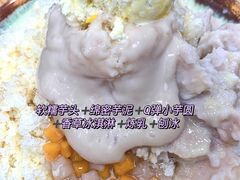 双芋牛奶冰-鲜芋仙(太原街万达店)