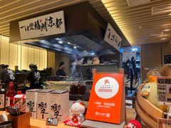 -一豚轩·烧鸟·豚骨拉面(五四路店)