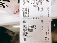 账单-蔡林记(汉街店)