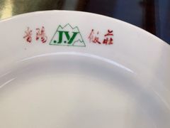 -晋阳饭庄(虎坊桥店)