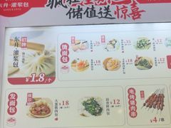 -东升灌浆包(辛庄街总店)