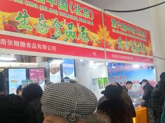 -中国农业博物馆